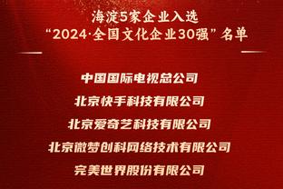 高效！科内特11中9砍下20分8板3助3帽